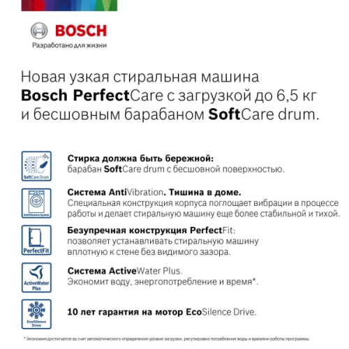Стиральная машина Bosch WLP2026EOE