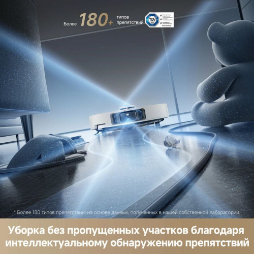 Робот-пылесос L50 Ultra CE White