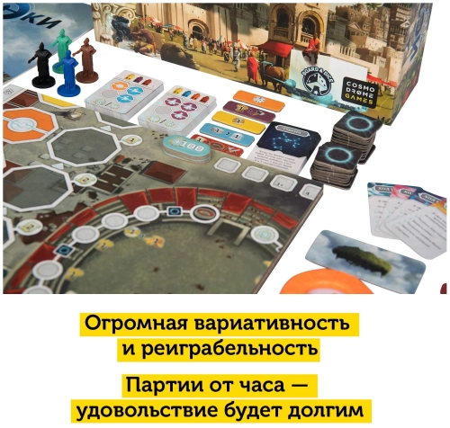 Настольная игра Cosmodrome Games Истоки. Восход цивилизаций Настольная игра Cosmodrome Games Истоки. Восход цивилизаций
