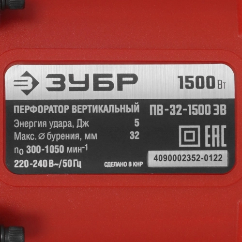 Перфоратор ЗУБР 32 мм, 1500 Вт, SDS Plus, АВТ (ПВ-32-1500 ЭВ)
