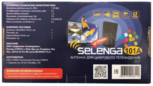 Комнатная DVB-T2 антенна Selenga 101A