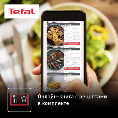 Аэрогриль Tefal EY145810 Аэрогриль Tefal EY145810