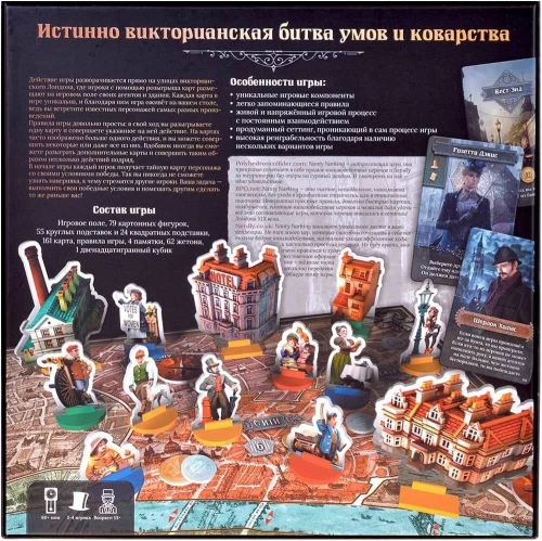Настольная игра Nanty Narking. Битва за Лондон Настольная игра Nanty Narking. Битва за Лондон