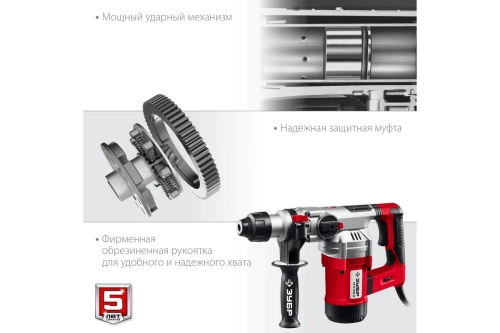 Перфоратор SDS Plus ЗУБР 1500 Вт ПВ-32-1500 ЭВ