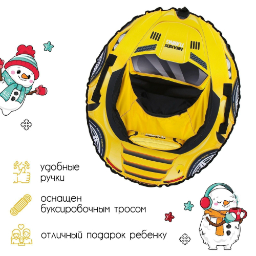 Тюбинг-ватрушка, ТБМ2/Ж2, размер чехла 85 х 103 см, тент/оксфорд, цвет жёлтый Тюбинг-ватрушка, ТБМ2/Ж2, размер чехла 85 х 103 см, тент/оксфорд, цвет жёлтый