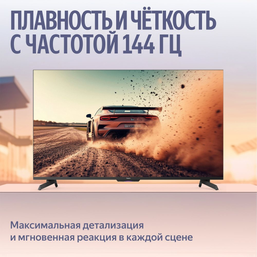 Телевизор Яндекс ТВ Станция MiniLED 55" YNDX-00097 (2026)