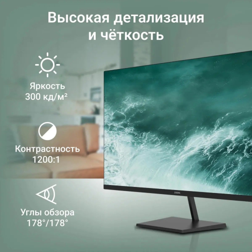 Монитор Digma 31.5" Progress 32P501Q черный IPS LED 4ms 16:9 HDMI M/M матовая 300cd 178гр/178гр 2560x1440 75Hz G-Sync DP FHD 6.5кг