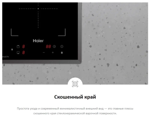 Индукционная варочная панель Haier HHY-Y32NVB
