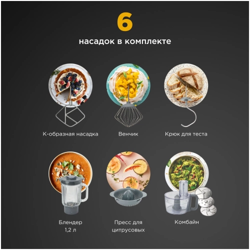 Кухонный комбайн Kenwood KHC29.J0WH, 1000 Вт, белый Кухонный комбайн Kenwood KHC29.J0WH, 1000 Вт, белый