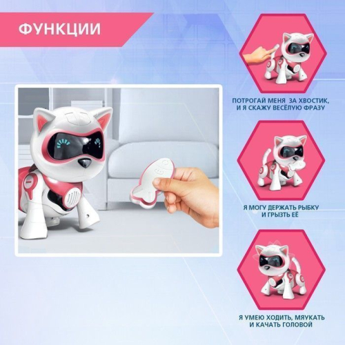 Робот-кошка интерактивная «Джесси», русское озвучивание, световые и звуковые эффекты, цвет розовый Робот-кошка интерактивная «Джесси», русское озвучивание, световые и звуковые эффекты, цвет розовый