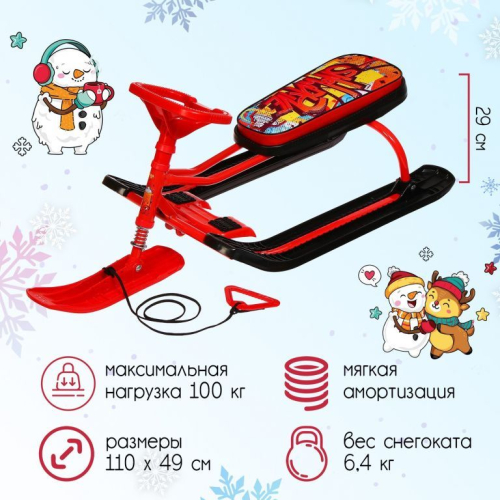 Снегокат «Тимка спорт 2 + Граффити красный», ТС2+/GR Снегокат «Тимка спорт 2 + Граффити красный», ТС2+/GR
