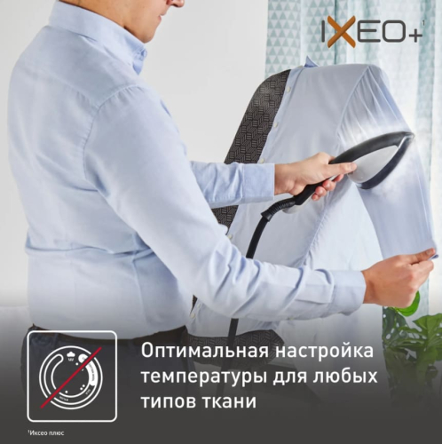 Гладильная система Tefal IXEO+ QT1510E0 черный