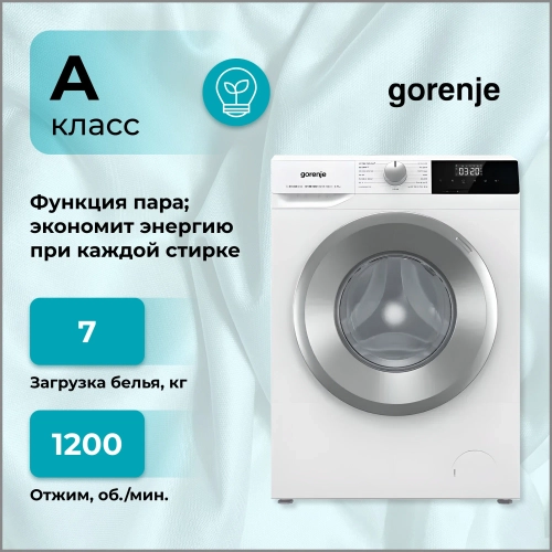 Стиральная машина Gorenje W2NHPI72SCS