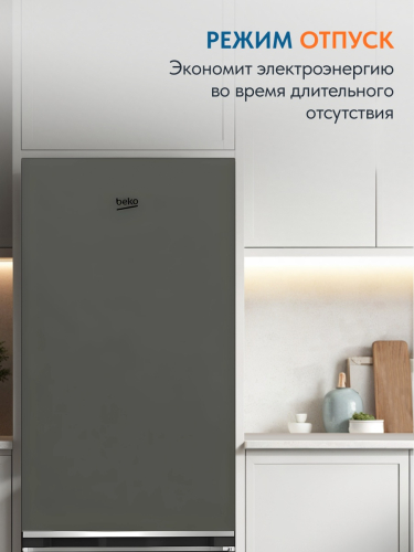 Двухкамерный холодильник Beko B1RCNK272G