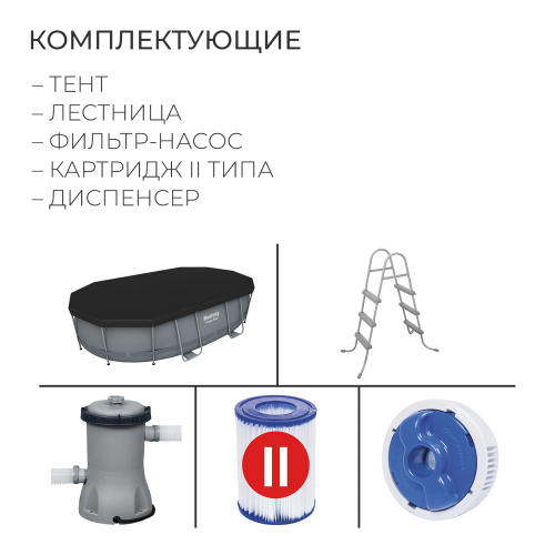 Бассейн каркасный Bestway Power Steel 56448 