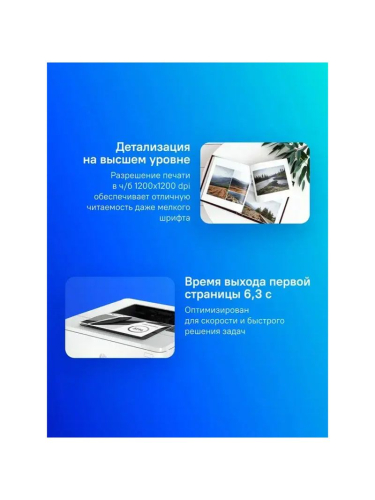 Принтер HP LaserJet Pro 4003dw (2Z610A_BBU) {A4, 1200dpi, 40ppm, 256Mb, Duplex, Lan, WiFi, USB, картридж W1510A / X}