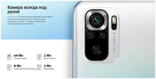 Смартфон Xiaomi Redmi Note 10S NFC 6/64 ГБ RU, синий океан