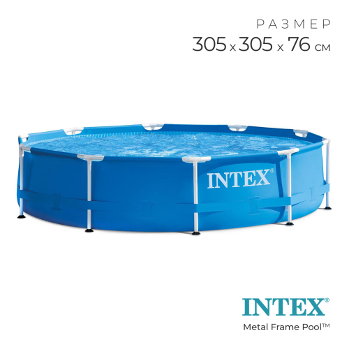 Бассейн каркасный INTEX Metal Frame Pool 28200NP