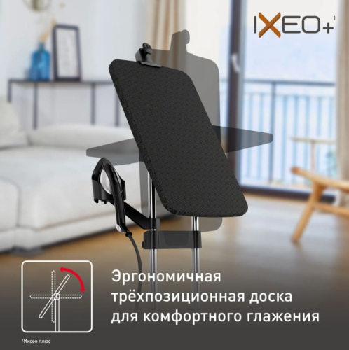 Гладильная система Tefal IXEO+ QT1510E0 черный