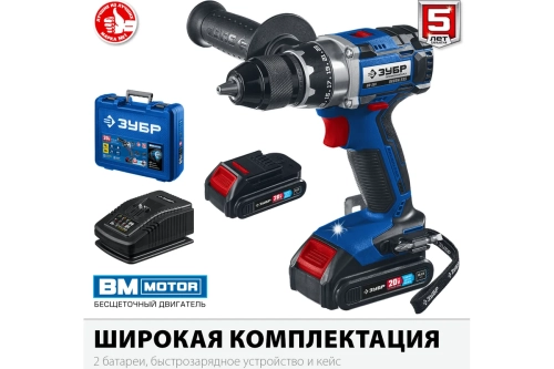 Дрель шуруповерт зубр 2 АКБ+кейс (DB-201-22)