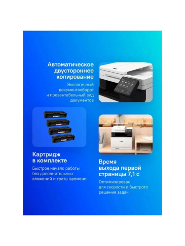 МФУ Canon i-Sensys Colour MF754CDW A4 WHITE 5455C009 / 5455C019