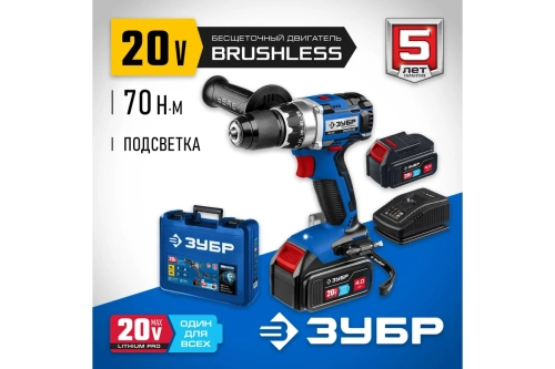 Дрель-шуруповерт зубр Т7 (DB-201-42)