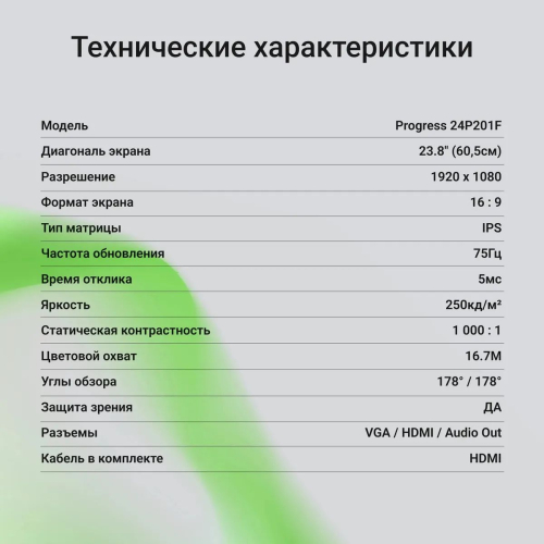Монитор Digma 23.8" Progress 24P201F FHD IPS LED черный