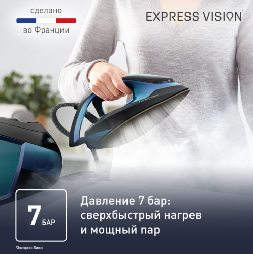 Парогенератор Tefal Express Vision SV8151E0