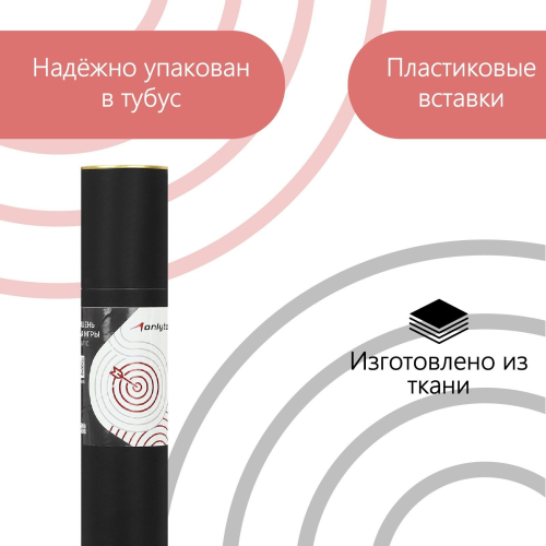 Дартс с магнитным полотном ONLYTOP, 55 х 46 см Дартс с магнитным полотном ONLYTOP, 55 х 46 см