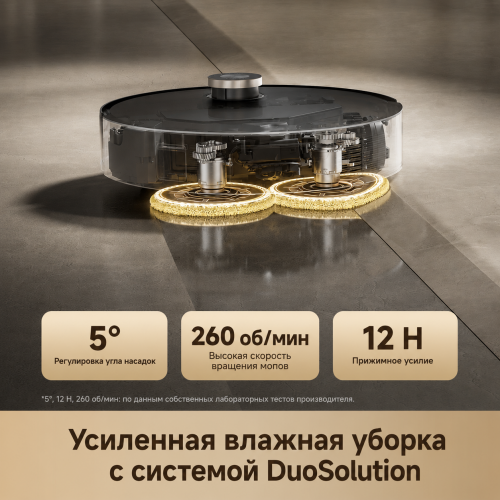 Робот-пылесос Trouver Mobius 60