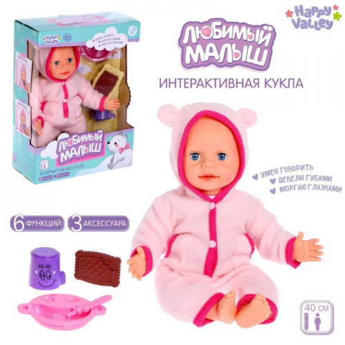 Интерактивный пупс «Малыш» звук, работает от батареек, уценка