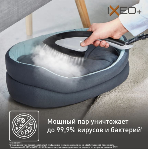 Гладильная система Tefal IXEO+ QT1510E0 черный