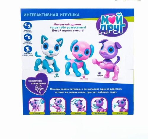 Интерактивная игрушка «Мой друг Кексик», сенсорное управление, световые и звуковые эффекты