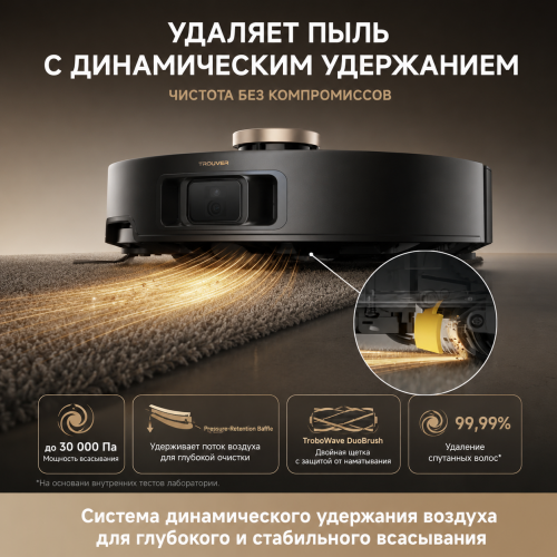 Робот-пылесос Trouver Mobius 60