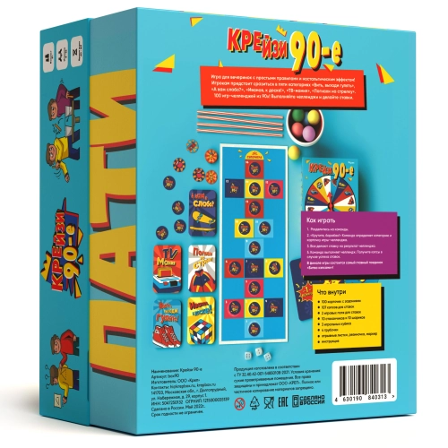 Настольная игра КреП Крейзи 90ые