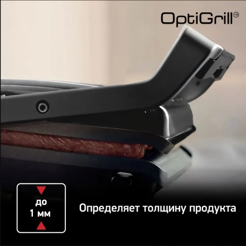 Электрогриль Tefal Optigrill GC712834