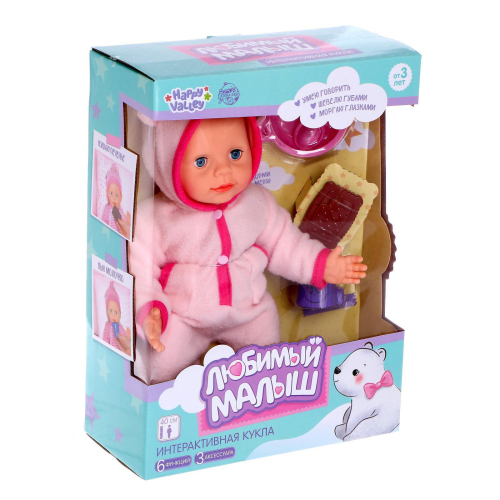 Интерактивный пупс «Малыш» звук, работает от батареек, уценка