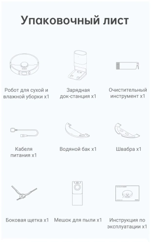 Робот-пылесос Dreame Bot Z10 Pro Global