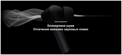Беспроводные наушники Xiaomi Mi True Wireless Earphones 2 Pro, черный