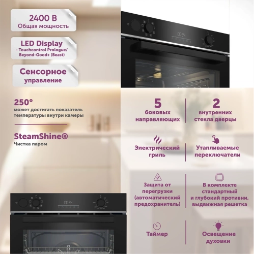 Электрический духовой шкаф Beko BBIS143N0B