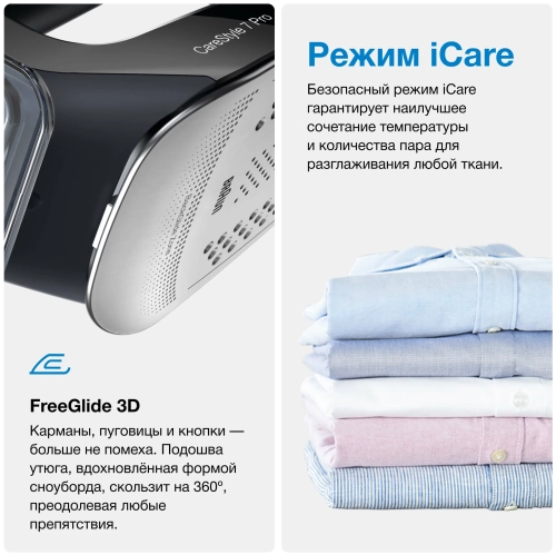 Парогенератор Braun IS 7156 BK CareStyle 7 серый/черный
