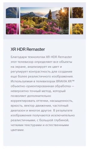 Телевизор Sony XR-65X95J HDR, Triluminos, LED, черный