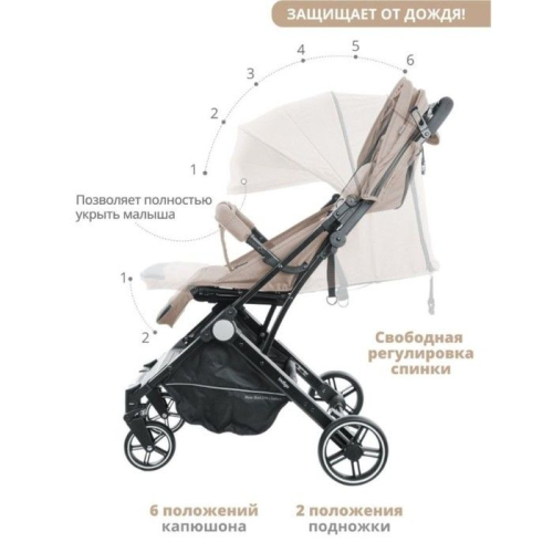 Коляска прогулочная Indigo TRIP, цвет бежевый