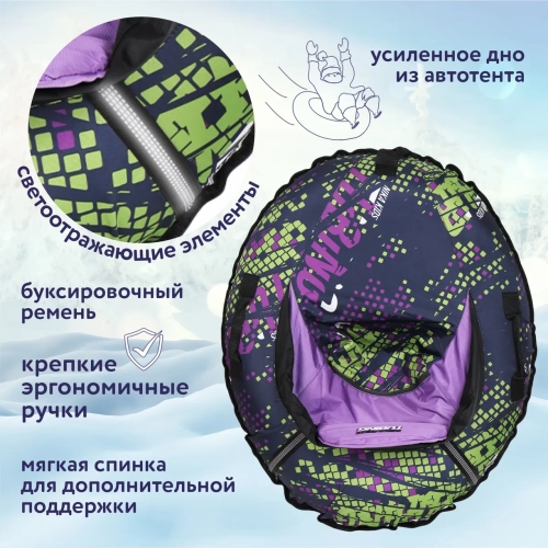 Тюбинг Ника 92 см Фиолетовый ТБМ1/Ф