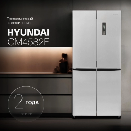 Холодильник HYNDAI CM4582F