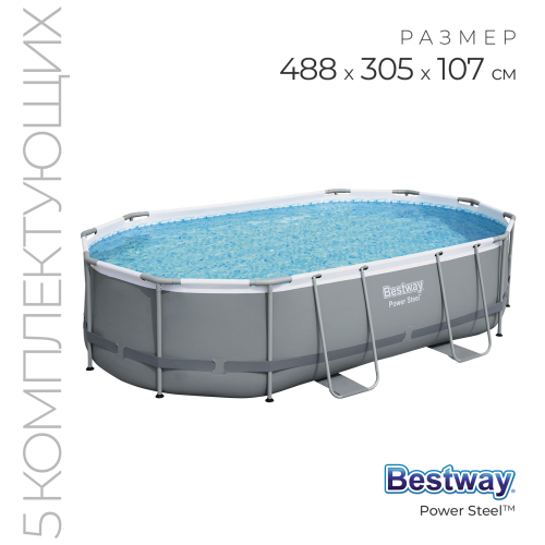 Бассейн каркасный Bestway Power Steel 56448 