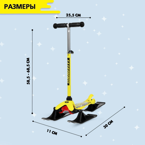 Самокат-снегокат 2 в 1 GRAFFITI «Вперед» Самокат-снегокат 2 в 1 GRAFFITI «Вперед»
