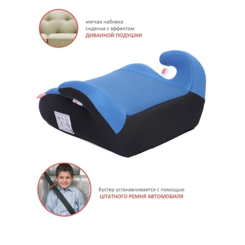 Бустер группа 3 (22-36 кг) Babycare Delphi, синий