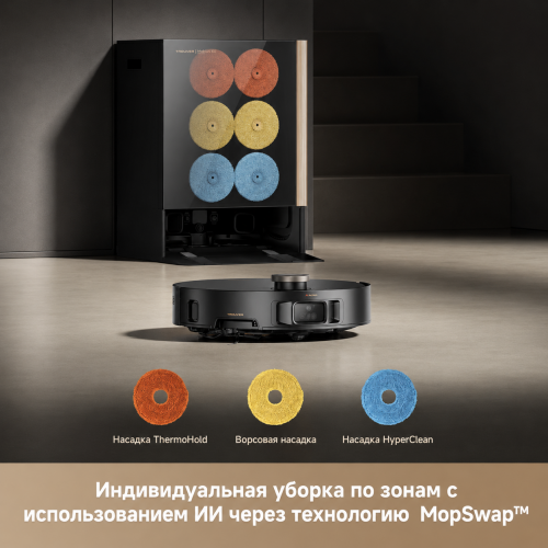 Робот-пылесос Trouver Mobius 60