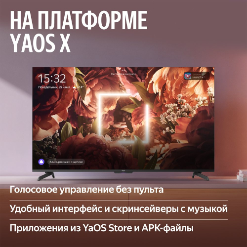 Телевизор Яндекс ТВ Станция MiniLED 55" YNDX-00097 (2026)